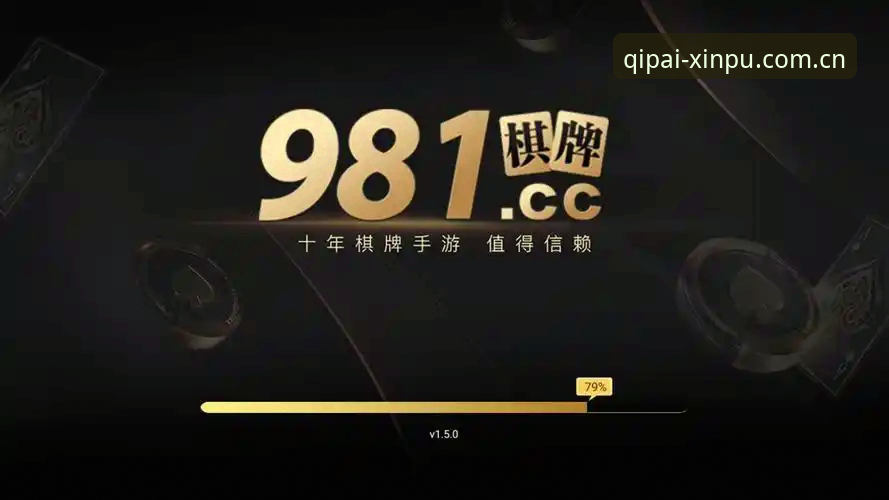 新葡萄棋牌平台使用教程：从下载到对局的全流程操作指南